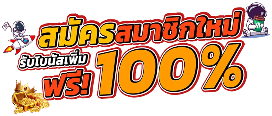 Bifroz888: สะพานเชื่อมความบันเทิงและการเดิมพันยุคใหม่